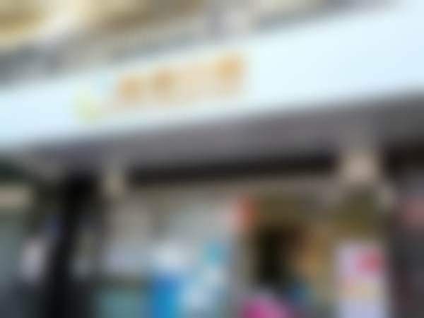 三、广州德馨口腔门诊部医生介绍