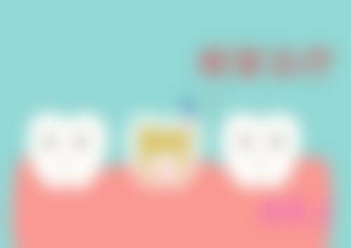 五、广东清远广研口腔收费价格表