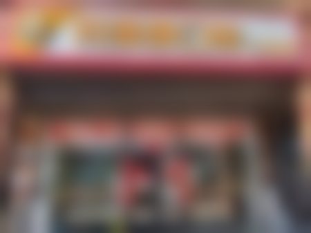 五、秦皇岛邦美康口腔门诊部收费价格表