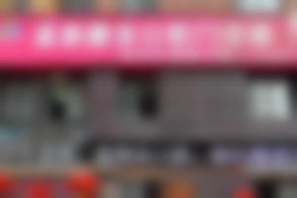 三、安徽亳州邵氏福盛口腔医生介绍