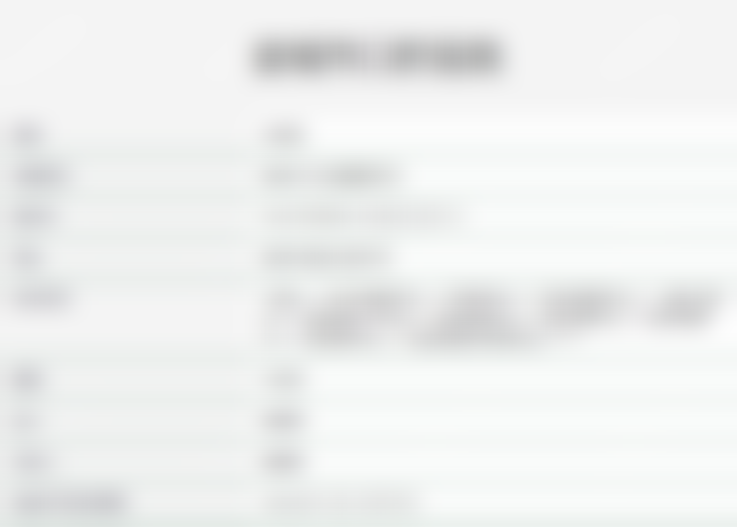 五、安徽宣城口腔医院收费价格表