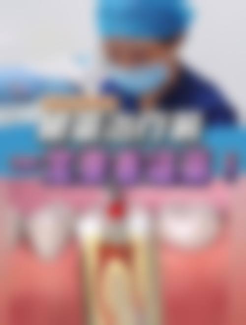 三、山东泰安肥城宗成口腔诊所医生介绍