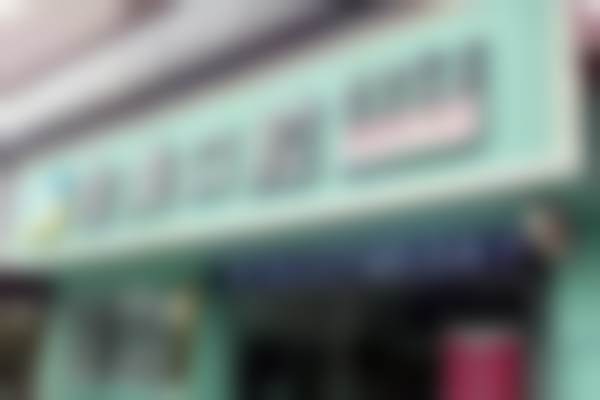 二、厦门佳美口腔门诊部正规吗？来看医院资质信息