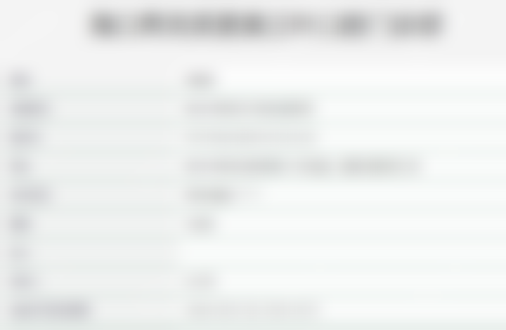 海口三叶口腔门诊部