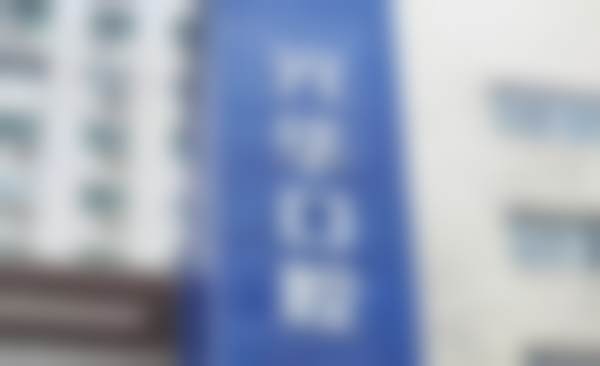 七、濮阳光华口腔门诊部地址电话及营业时间