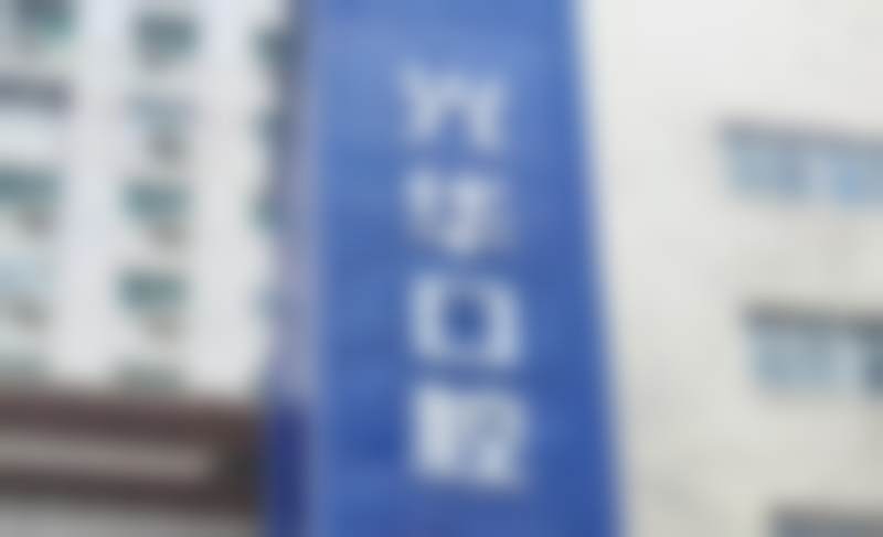 二、濮阳光华口腔门诊部正规吗?来看医院资质信息