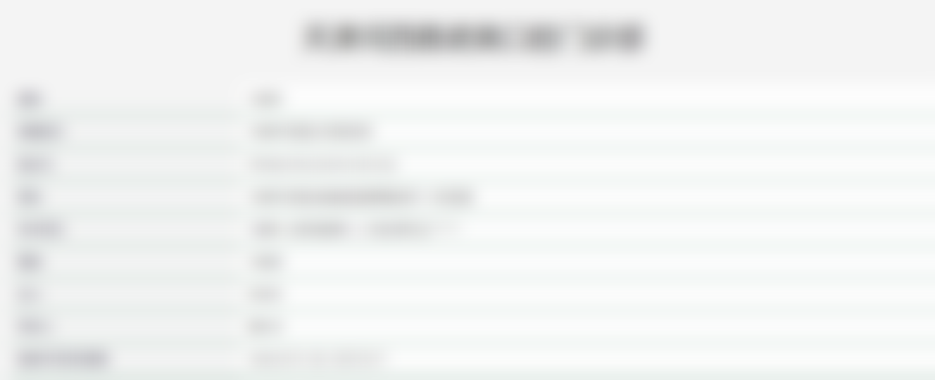 八、天津河西雅诺美口腔门诊部怎么预约？