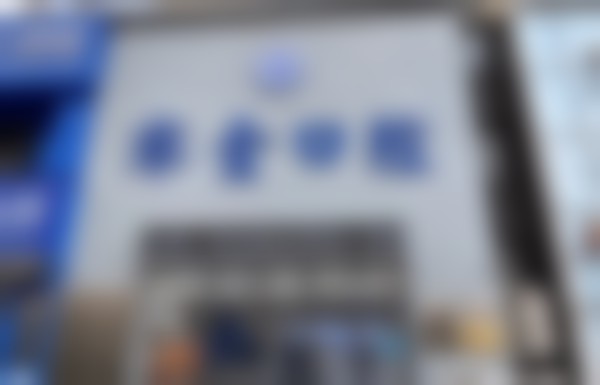 三、沈阳铁西零壹口腔门诊部医生介绍