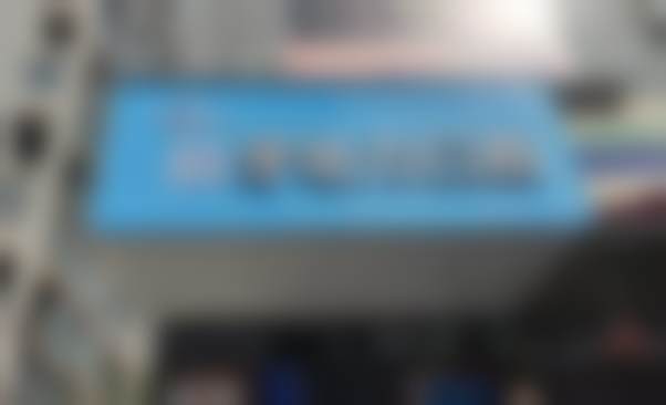 八、西安牙动力雁塔口腔诊所怎么预约？