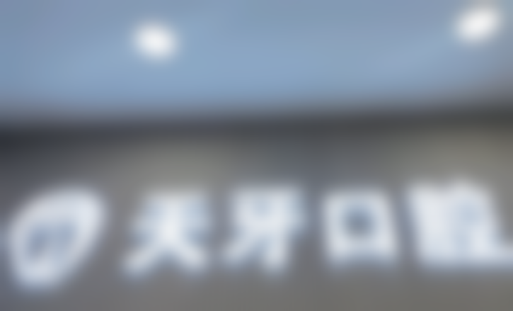 六、呼和浩特天牙口腔吴思远医生口碑评价及真人实例反馈