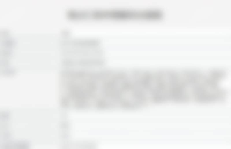 五、临汾麦特登口腔门诊部收费价格表