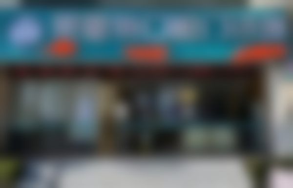 珠海莱恩特口腔门诊部