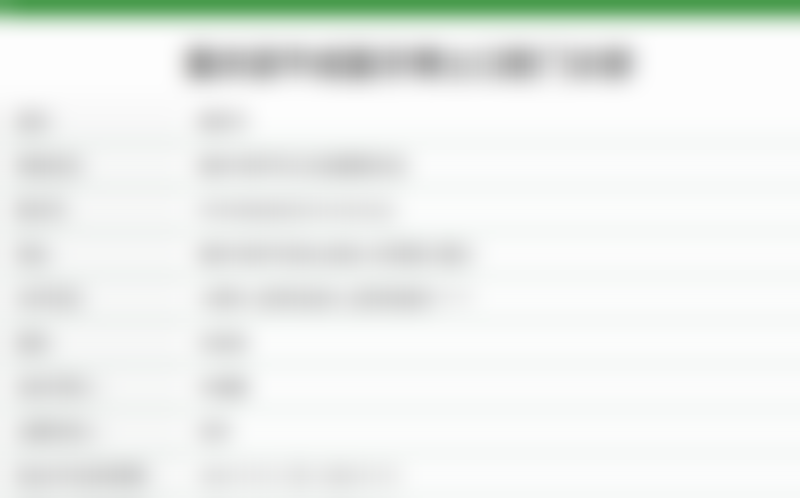 重庆梁平成嘉牙博士口腔门诊部