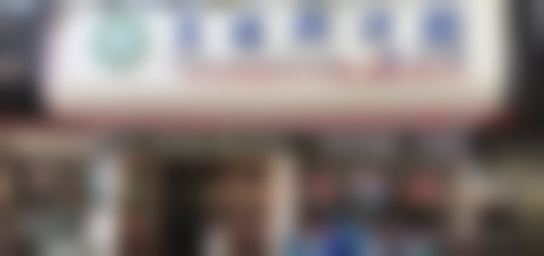 余姚贝佳斯口腔诊所店面