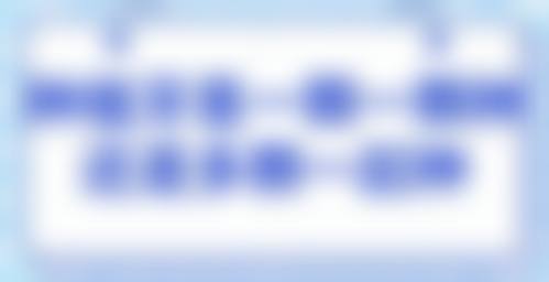 南靖靓贝雅口腔门诊部擅长项目