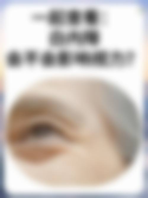 龙岩市第二医院眼科擅长项目