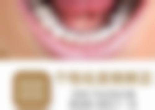 五、龙南旺旺口腔医院收费价格表