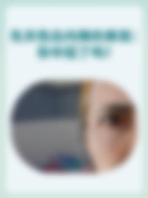 刘桥生擅长项目