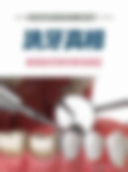 四、深圳牙立康口腔诊所特色项目