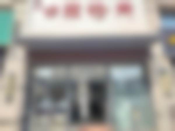 三、长春九台闫萍口腔诊所医生介绍