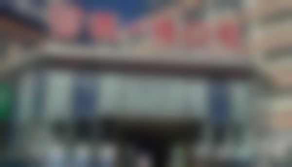五、蒙自吉祥口腔门诊部收费价格表