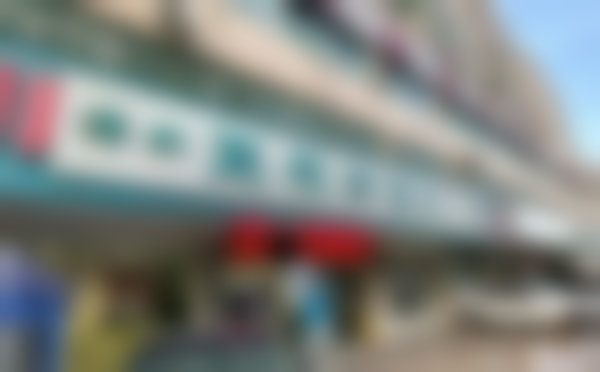 深圳卫尔斯眼科门诊部怎么样