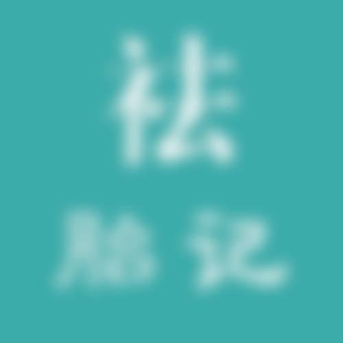 乌鲁木齐奥兰沁整形医院地理位置便于到院。