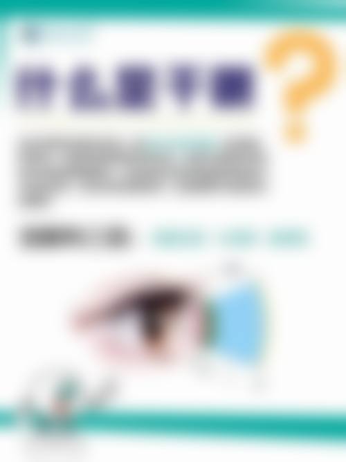 内蒙古自治区中医医院眼科治疗反馈与口碑评价。
