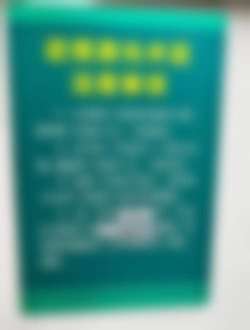 襄阳市中医医院眼科2026年价格收费表：