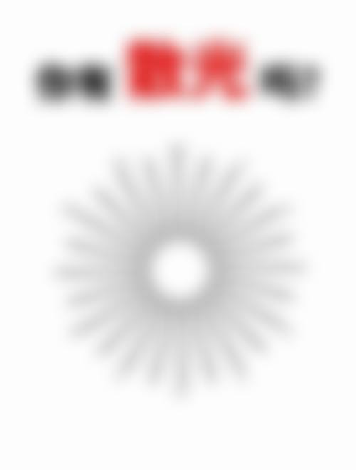 准格尔旗中蒙医院眼科门诊营业时间。