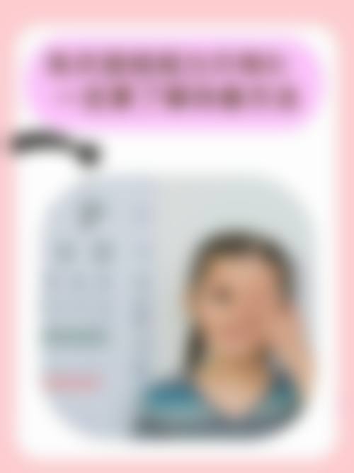 新昌县中医院眼科治疗反馈与口碑评价。