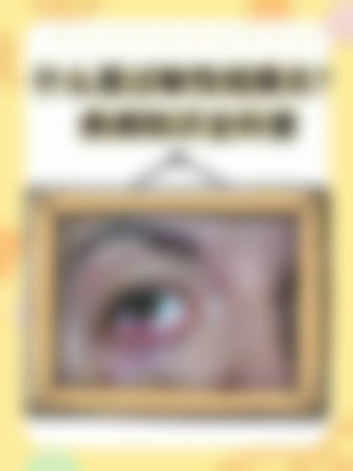 新昌县中医院眼科医生团队经验稳定。