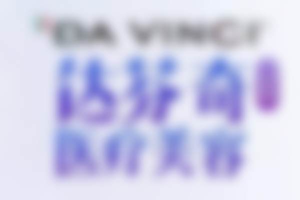 乐山达芬奇医疗美容门诊部擅长项目