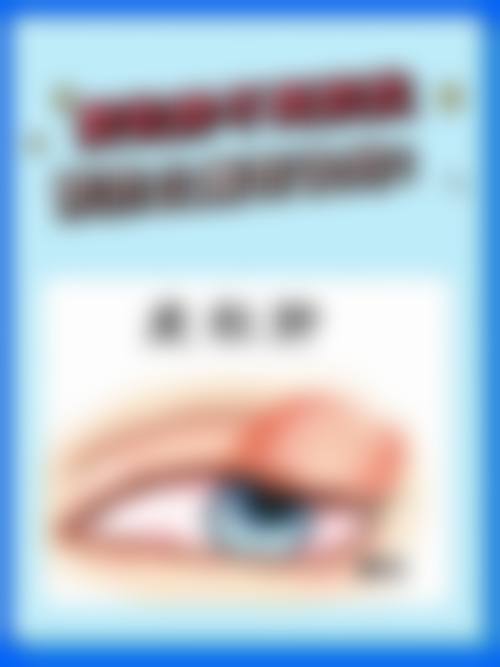 昆山市中医医院眼科医生团队经验稳定。