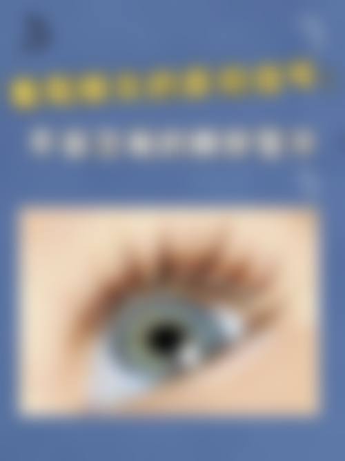 禄丰市人民医院眼科医生团队经验稳定。