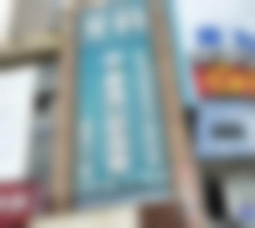 福州高新区康强口腔门头