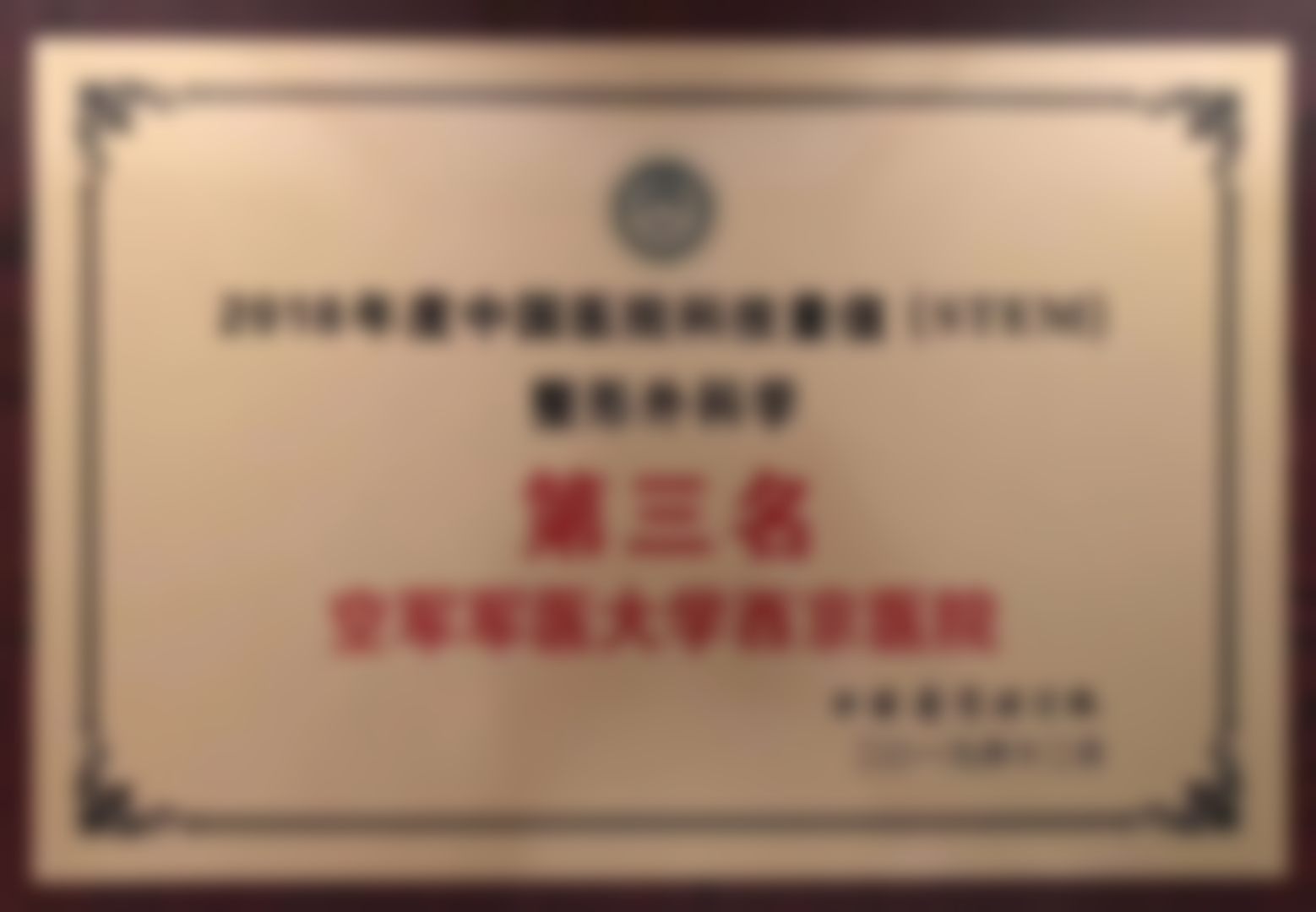 第四军 医 大学西 京医院整形外科擅长项目