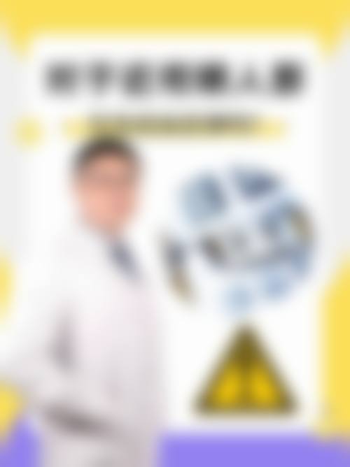 山东省鲁南眼科医院整形科预约挂号方式。
