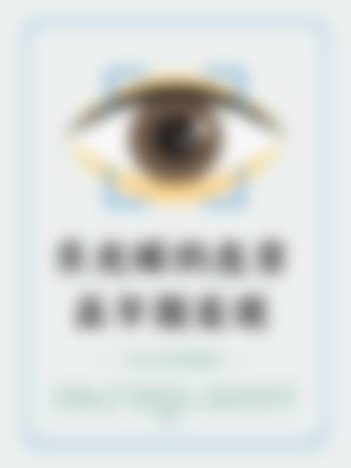 季健医生擅长的项目