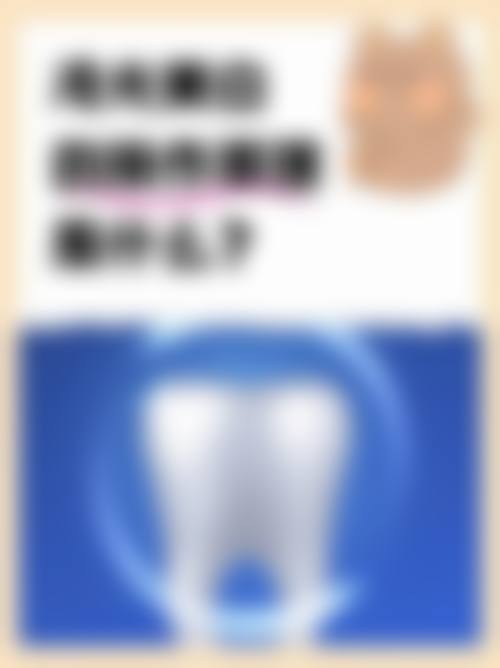 八、漳州南健口腔门诊部怎么预约?