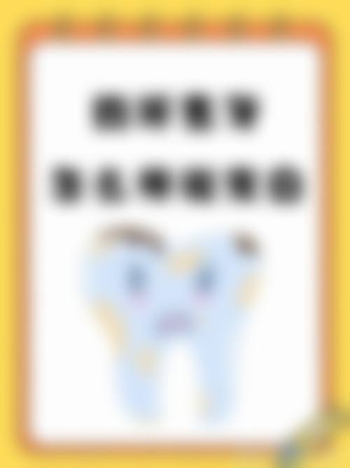 鄂州洁雅口腔门诊部治疗反馈与口碑评价。