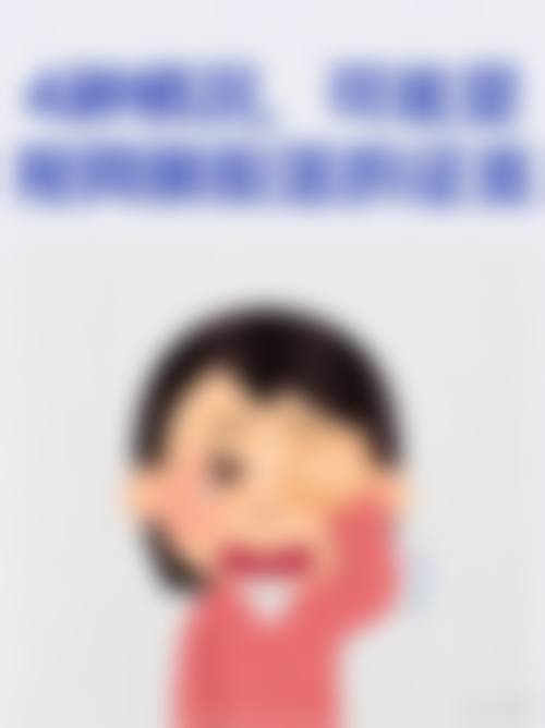 成都锦江铭依眼科门诊部预约挂号方式。
