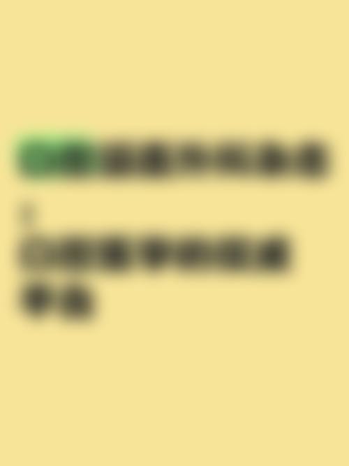 上海正雅口腔门诊部的口碑评价