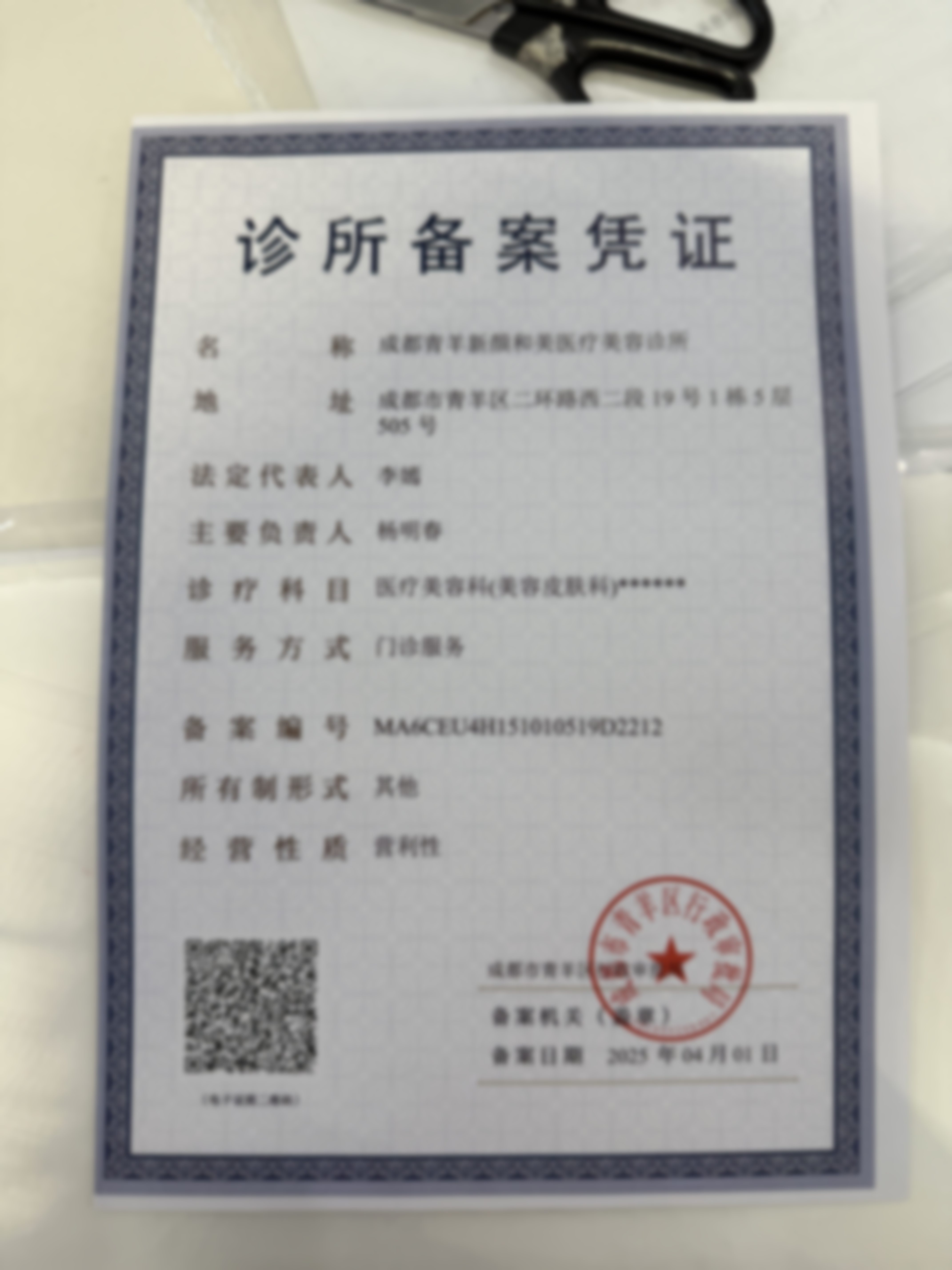 医生团队——专精资质保护设备操作规范