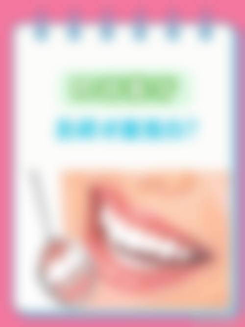 库车市亿美口腔预约挂号方式。
