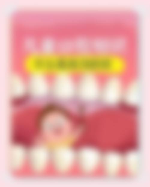临床实例分享