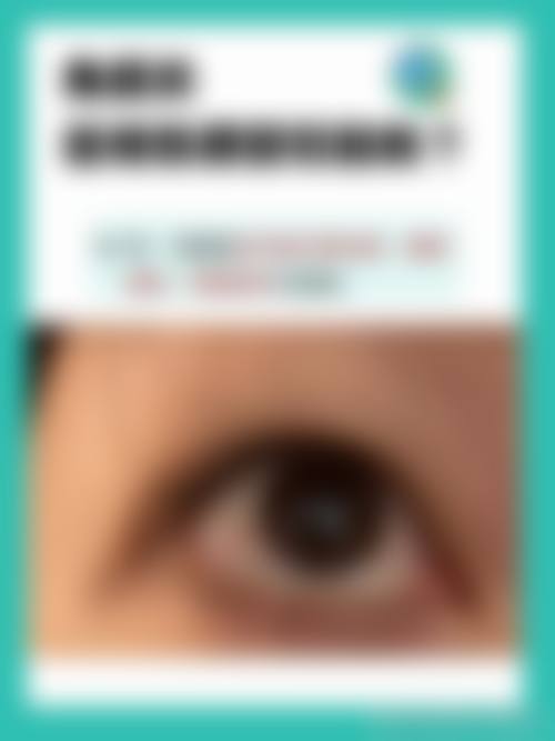 患者真实评价:来自牡丹江医学校附属红旗医院眼科的反馈