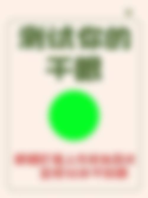 优惠活动详情:原价680元-优惠价380元